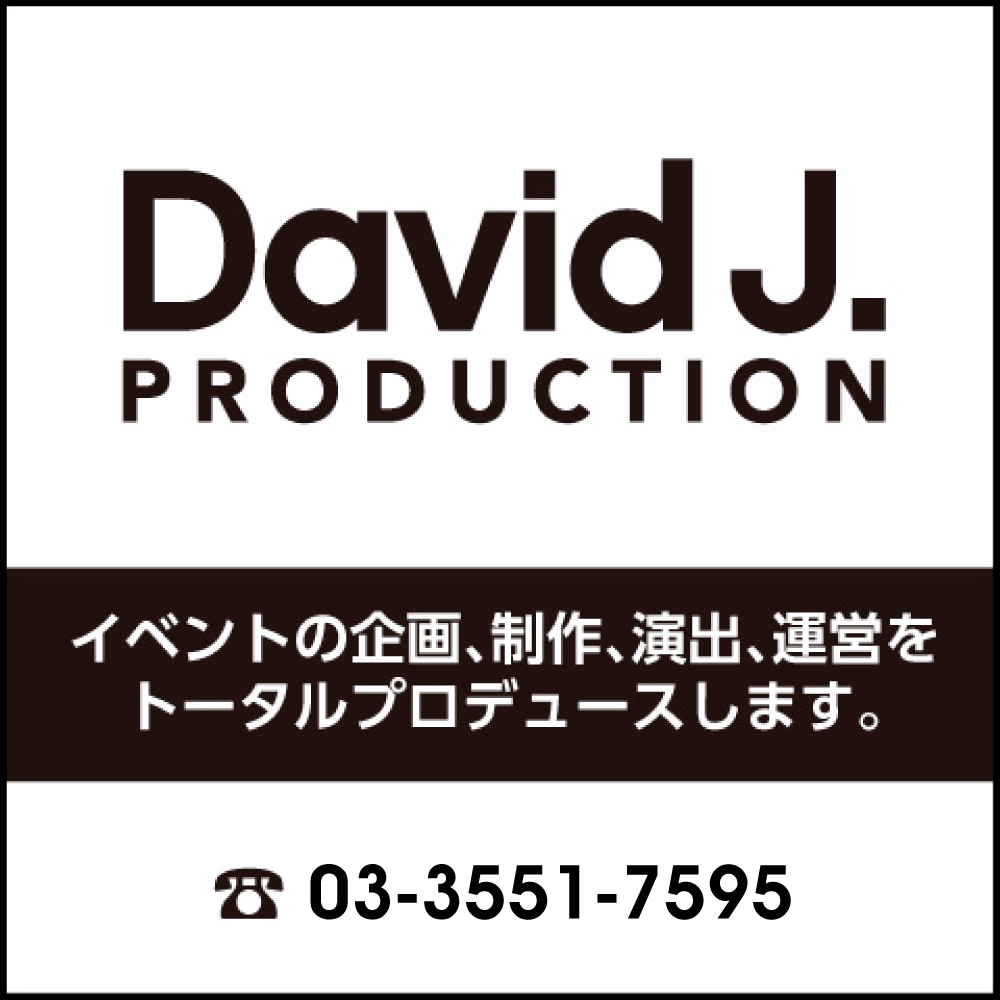 David J. Production