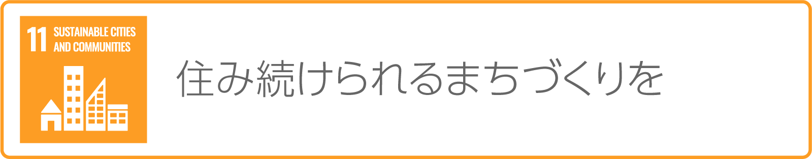 AEDの設置と工場見学