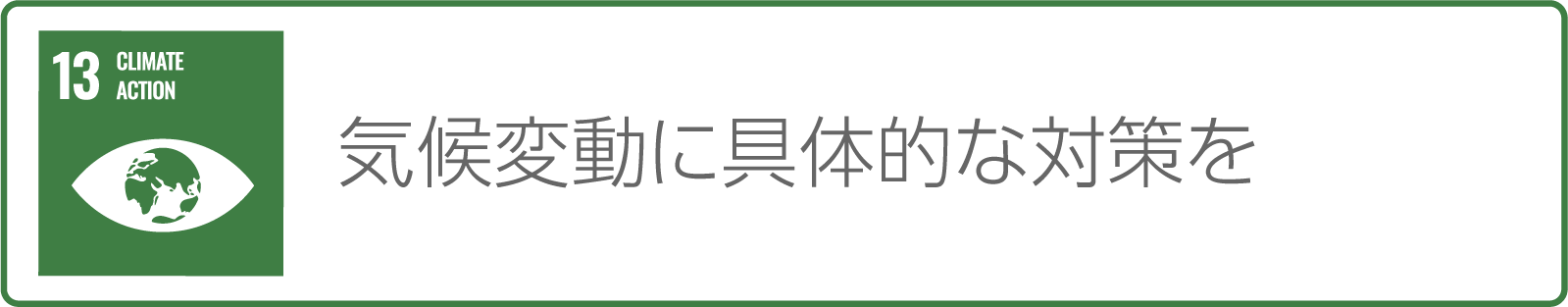 電力の有効利用とエコドライブ